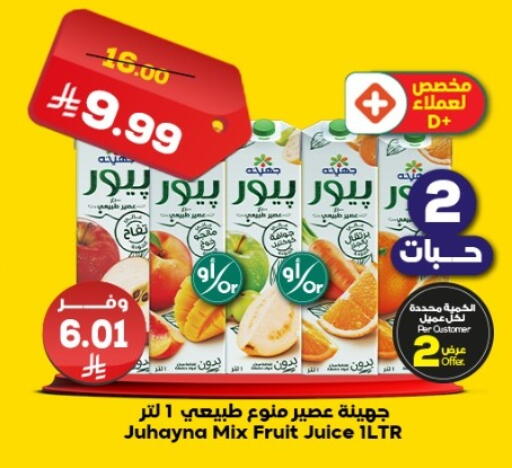 available at الدكان in مملكة العربية السعودية, السعودية, سعودية - الطائف