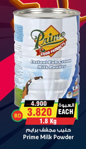 available at Prime Markets in Bahrain