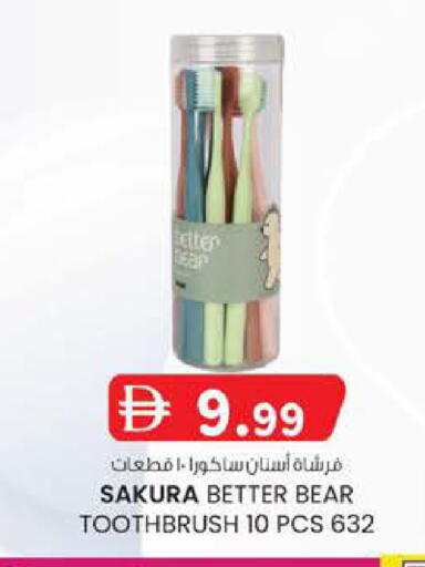 available at ك. الم. للتجارة in الإمارات العربية المتحدة , الامارات - الشارقة / عجمان