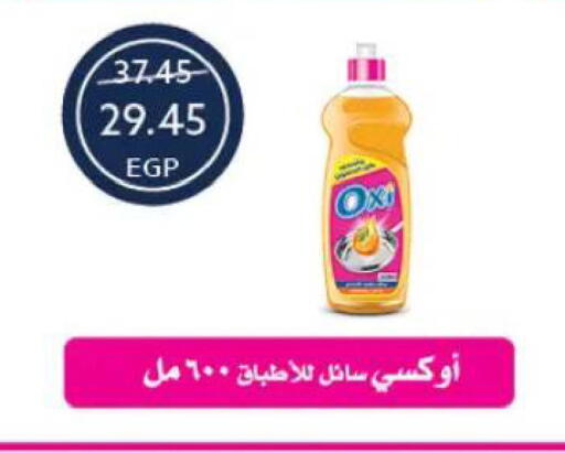 available at Oscar Grand Stores  in Egypt - Cairo