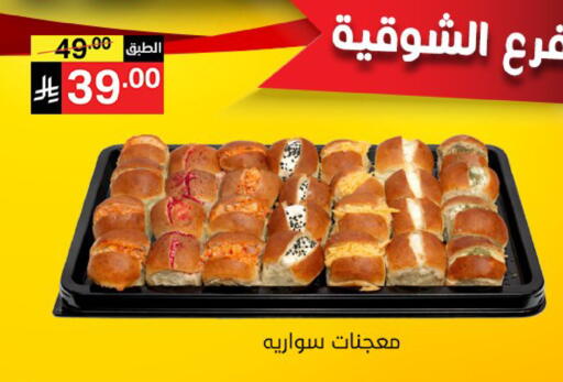 available at Noori Supermarket in KSA, Saudi Arabia, Saudi - Mecca