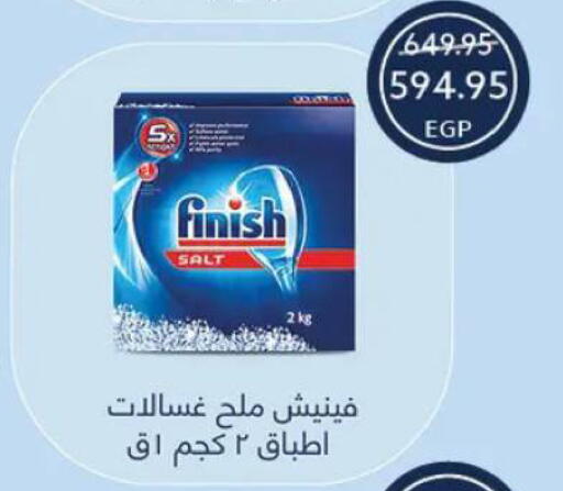 available at  أوسكار جراند ستورز  in Egypt - القاهرة