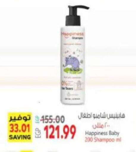 available at سوبر ماركت الحسينى in Egypt - القاهرة