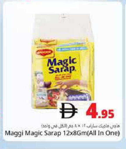 available at هايبر ماركت باسونز in الإمارات العربية المتحدة , الامارات - دبي