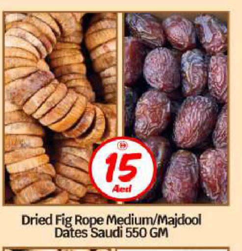 Fig available at بيج مارت in الإمارات العربية المتحدة , الامارات - أبو ظبي