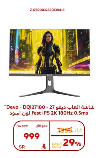 available at بوخمسين الاجهزة المنزلية والالكترونية in مملكة العربية السعودية, السعودية, سعودية - الرياض