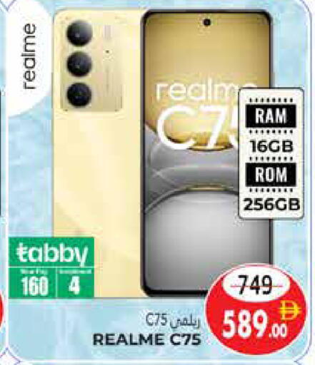 available at هايبر ماركت باسونز in الإمارات العربية المتحدة , الامارات - ٱلْعَيْن‎