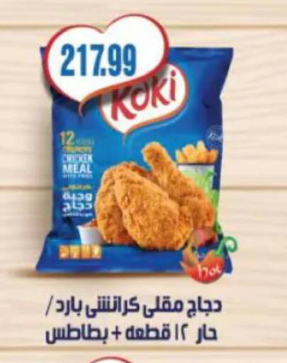 available at ماركت بني الجديد in Egypt - القاهرة