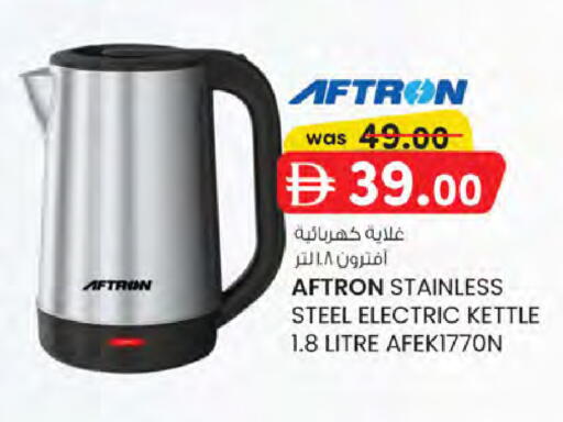 available at K.M Hypermarket in UAE - Sharjah / Ajman