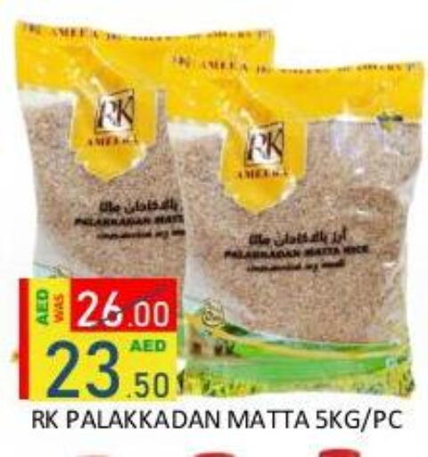available at رويال جلف هايبرماركت in الإمارات العربية المتحدة , الامارات - أبو ظبي