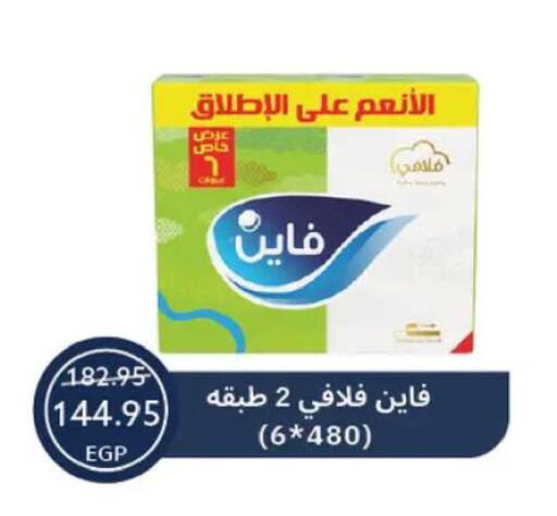 available at  أوسكار جراند ستورز  in Egypt - القاهرة