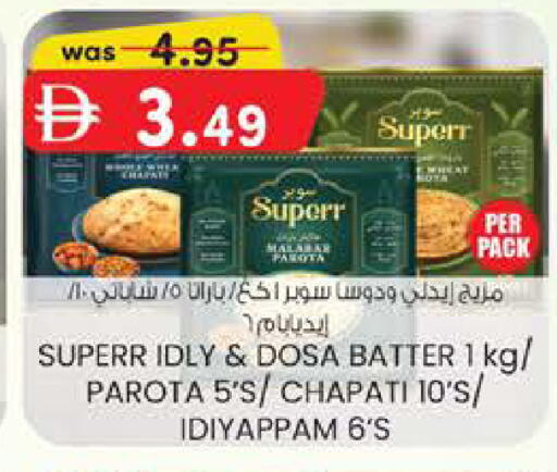 available at صفا هايبر in الإمارات العربية المتحدة , الامارات - ٱلْعَيْن‎