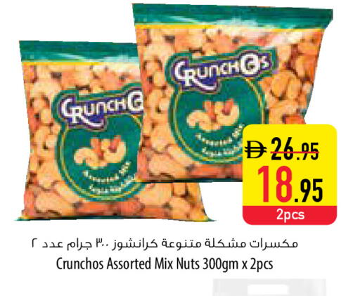 available at Safeer Market in UAE - Fujairah