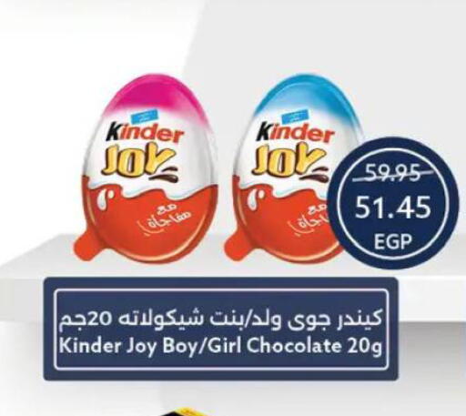 available at  أوسكار جراند ستورز  in Egypt - القاهرة