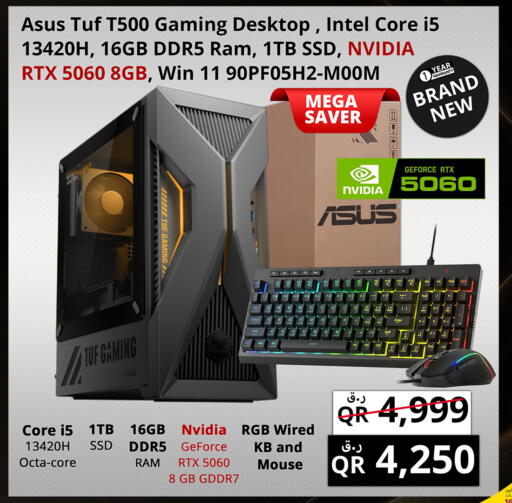 available at برستيج كمبيوتر in قطر - الوكرة