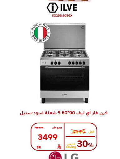 available at بوخمسين الاجهزة المنزلية والالكترونية in مملكة العربية السعودية, السعودية, سعودية - الأحساء‎