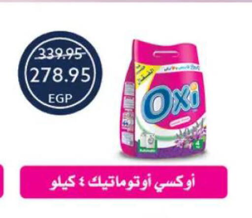 available at  أوسكار جراند ستورز  in Egypt - القاهرة