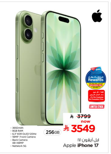 Apple available at Hyper Al Wafa in KSA, Saudi Arabia, Saudi - Dammam