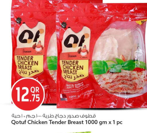 available at Safari Hypermarket in Qatar - Doha
