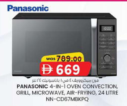 available at K.M Hypermarket in UAE - Al Ain