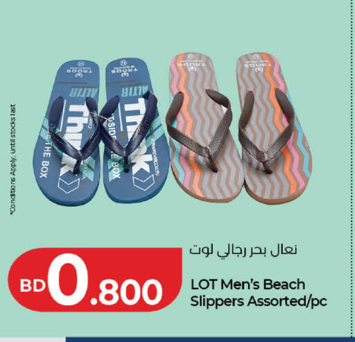 available at LuLu Hypermarket in Bahrain