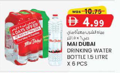 available at K M Trading  in UAE - Abu Dhabi