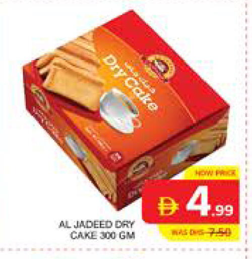 available at الامارات السبع سوبر ماركت in الإمارات العربية المتحدة , الامارات - أبو ظبي