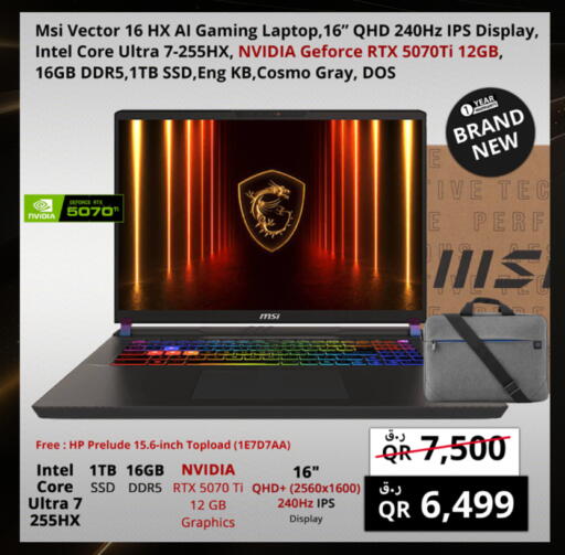 available at Prestige Computers in Qatar - Al Wakra