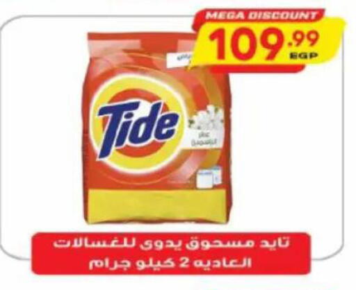 available at ماركت بني الجديد in Egypt - القاهرة