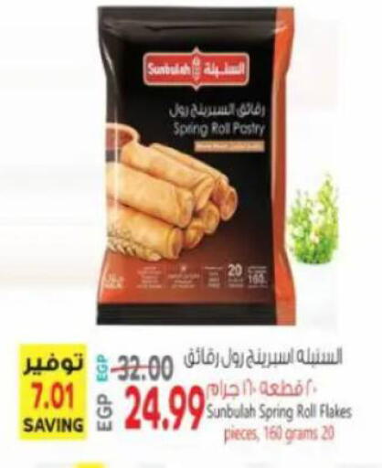 available at سوبر ماركت الحسينى in Egypt - القاهرة