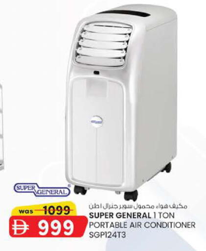 available at صفا هايبر in الإمارات العربية المتحدة , الامارات - ٱلْعَيْن‎