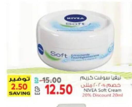 available at سوبر ماركت الحسينى in Egypt - القاهرة