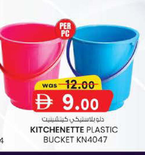 available at K.M Hypermarket in UAE - Al Ain