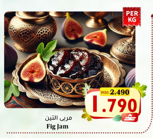 Fig available at Al Qoot Hypermarket in Oman - Muscat