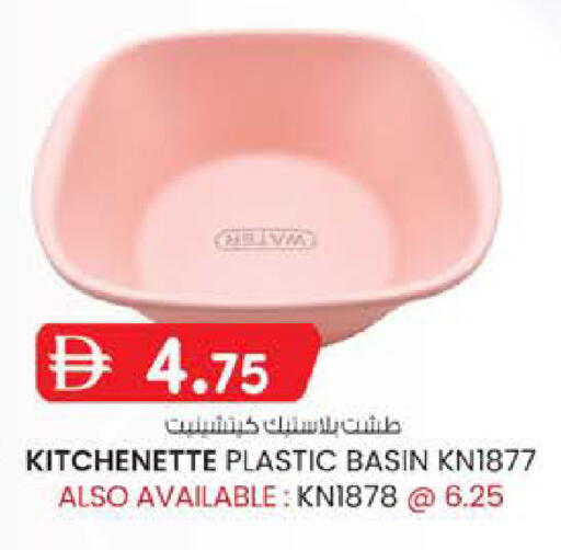 available at K.M Hypermarket in UAE - Al Ain