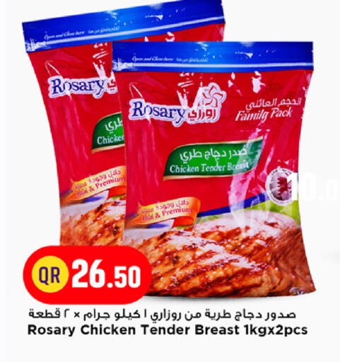 available at Marza Hypermarket in Qatar - Al Rayyan