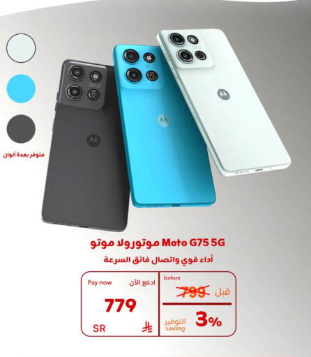 available at بوخمسين الاجهزة المنزلية والالكترونية in مملكة العربية السعودية, السعودية, سعودية - الأحساء‎