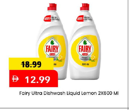 Lemon available at مارك & سيف in الإمارات العربية المتحدة , الامارات - دبي