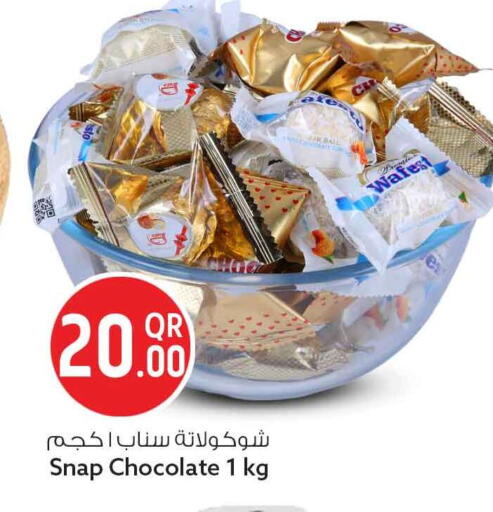 available at سفاري هايبر ماركت in قطر - الضعاين