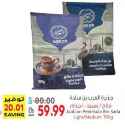 available at ماركت بني الجديد in Egypt - القاهرة