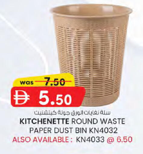 available at K.M Hypermarket in UAE - Sharjah / Ajman