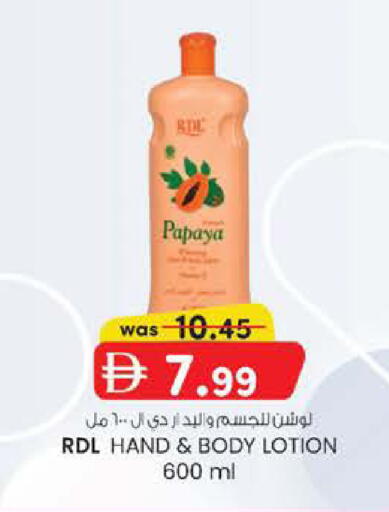 Papaya available at K.M Hypermarket in UAE - Al Ain