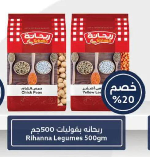 Peas available at  أوسكار جراند ستورز  in Egypt - القاهرة