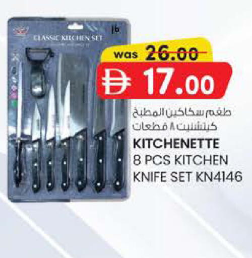 available at Safa Express Supermarket in UAE - Abu Dhabi