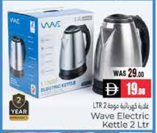 available at هايبر ماركت باسونز in الإمارات العربية المتحدة , الامارات - ٱلْعَيْن‎