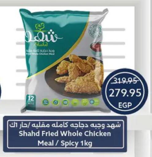 available at  أوسكار جراند ستورز  in Egypt - القاهرة