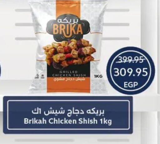 available at  أوسكار جراند ستورز  in Egypt - القاهرة