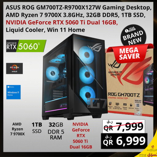 available at Prestige Computers in Qatar - Umm Salal