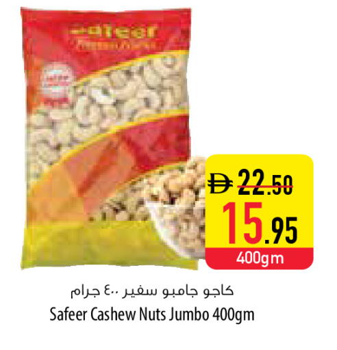 available at Safeer Market in UAE - Abu Dhabi