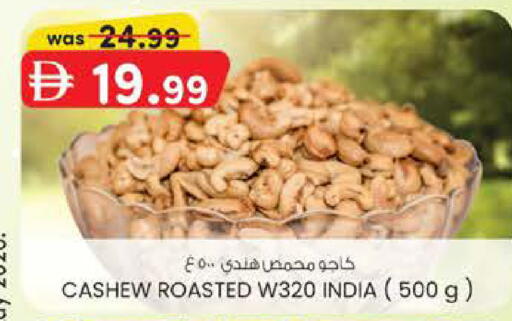 available at K M Trading  in UAE - Fujairah